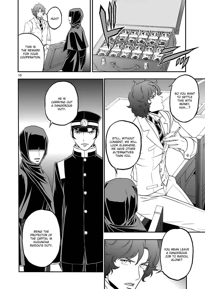 Devil Summoner - Kuzunoha Raidou Tai Kodoku no Marebito Chapter 7 11